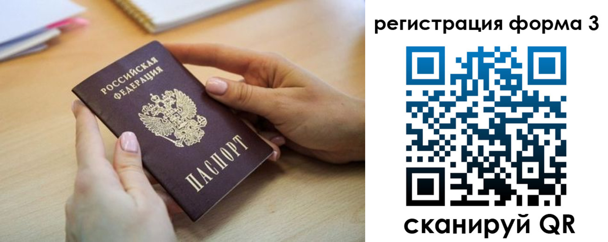 миграционный учет в Жигулёвске