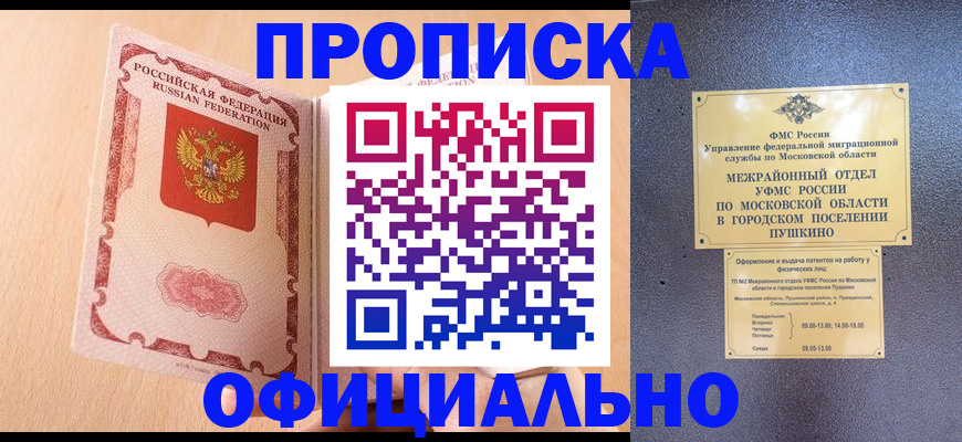 миграционный учет в Жигулёвске