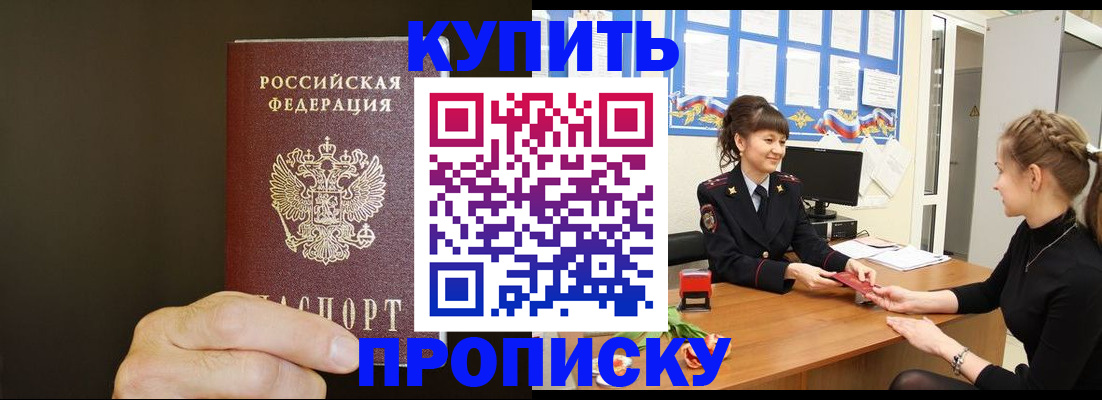 пропишу в квартире в Жигулёвске