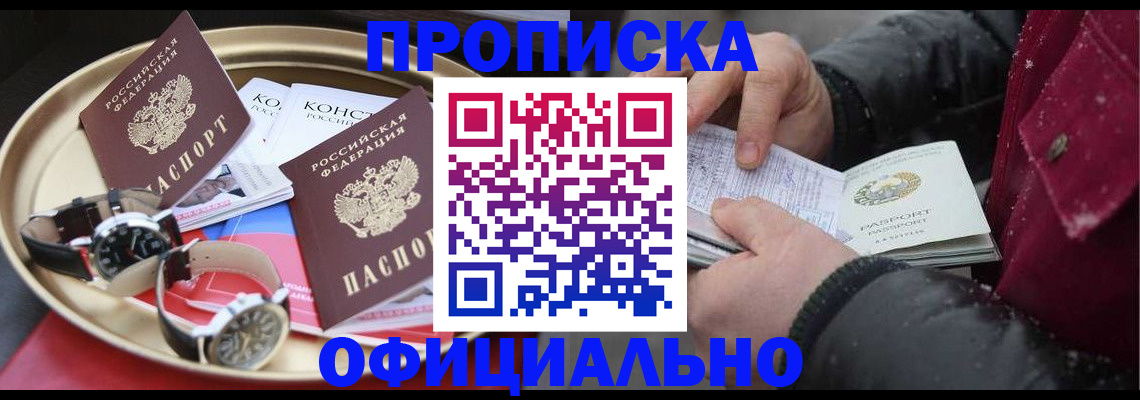 временная регистрация законно в Жигулёвске