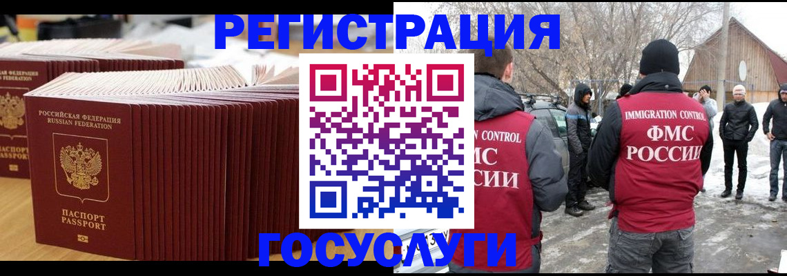 прописка 2025 в Жигулёвске