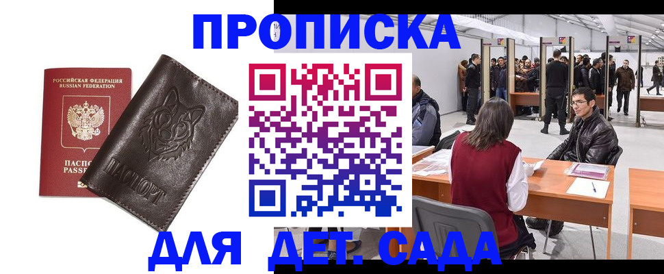 прописка штамп в Жигулёвске