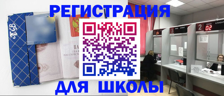 временная регистрация 2025 в Жигулёвске