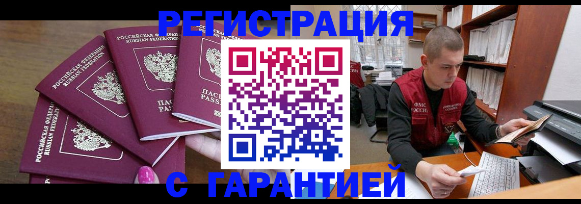 где прописаться в Жигулёвске