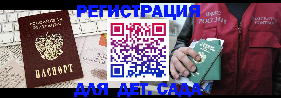 прописка в Жигулёвске